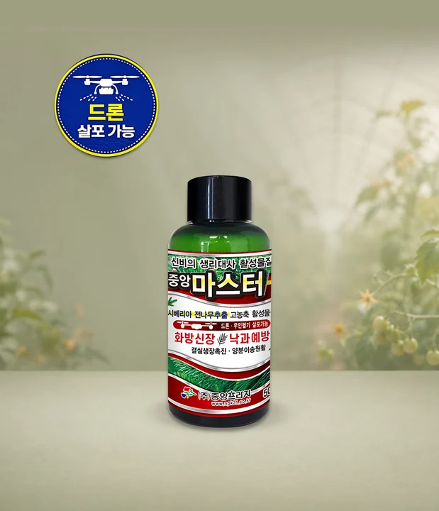 중앙마스터 50ml 제품